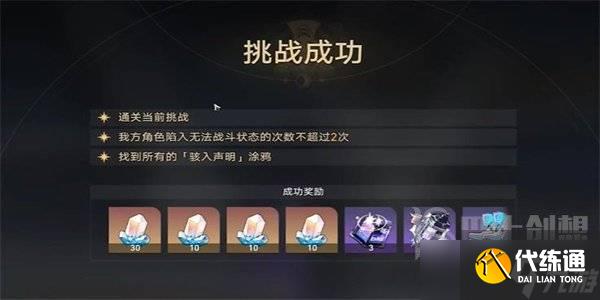 崩坏星穹铁道封锁扇区难度4任务怎么做 崩坏星穹铁道封锁扇区难度4任务攻略