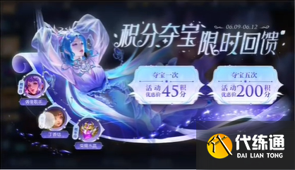 王者荣耀一启幸运活动攻略 6.8一启幸运活动玩法介绍[多图]图片5