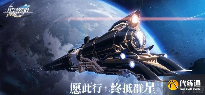 崩坏星穹铁道冤有头债有主成就怎么做-冤有头债有主成就攻略