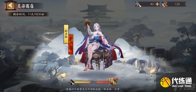 阴阳师轻衫染活动怎么打-轻衫染活动玩法攻略