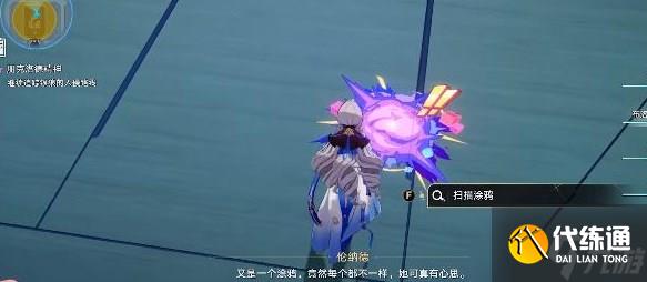 崩坏星穹铁道朋克洛德精神任务怎么通关 朋克洛德精神任务图文通关流程一览