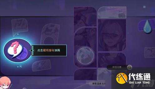 崩坏星穹铁道朋克洛德精神任务怎么通关 朋克洛德精神任务图文通关流程一览