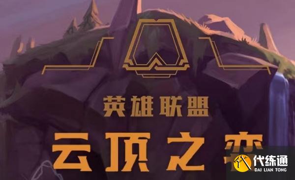 云顶之弈s9金铲铲转职合成表 s9金铲铲转职合成途径大全 云顶之弈s9金铲铲转职合成表 s9金铲铲转职合成途径大全