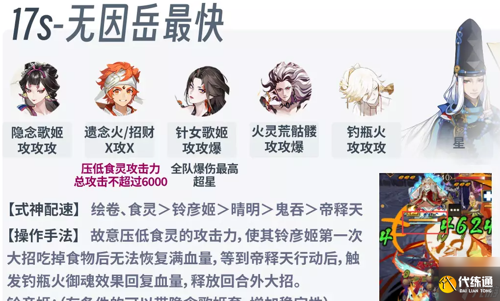 阴阳师轻衫染活动阵容 轻衫染最强阵容推荐