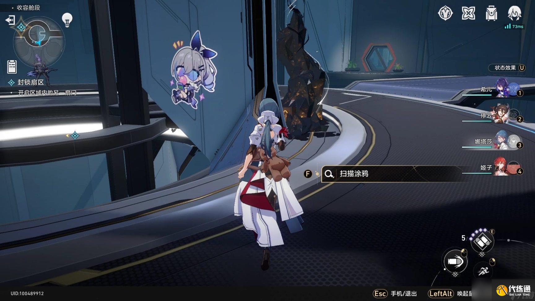 《崩坏星穹铁道》猎星游戏封锁扇区全隐藏贴纸位置