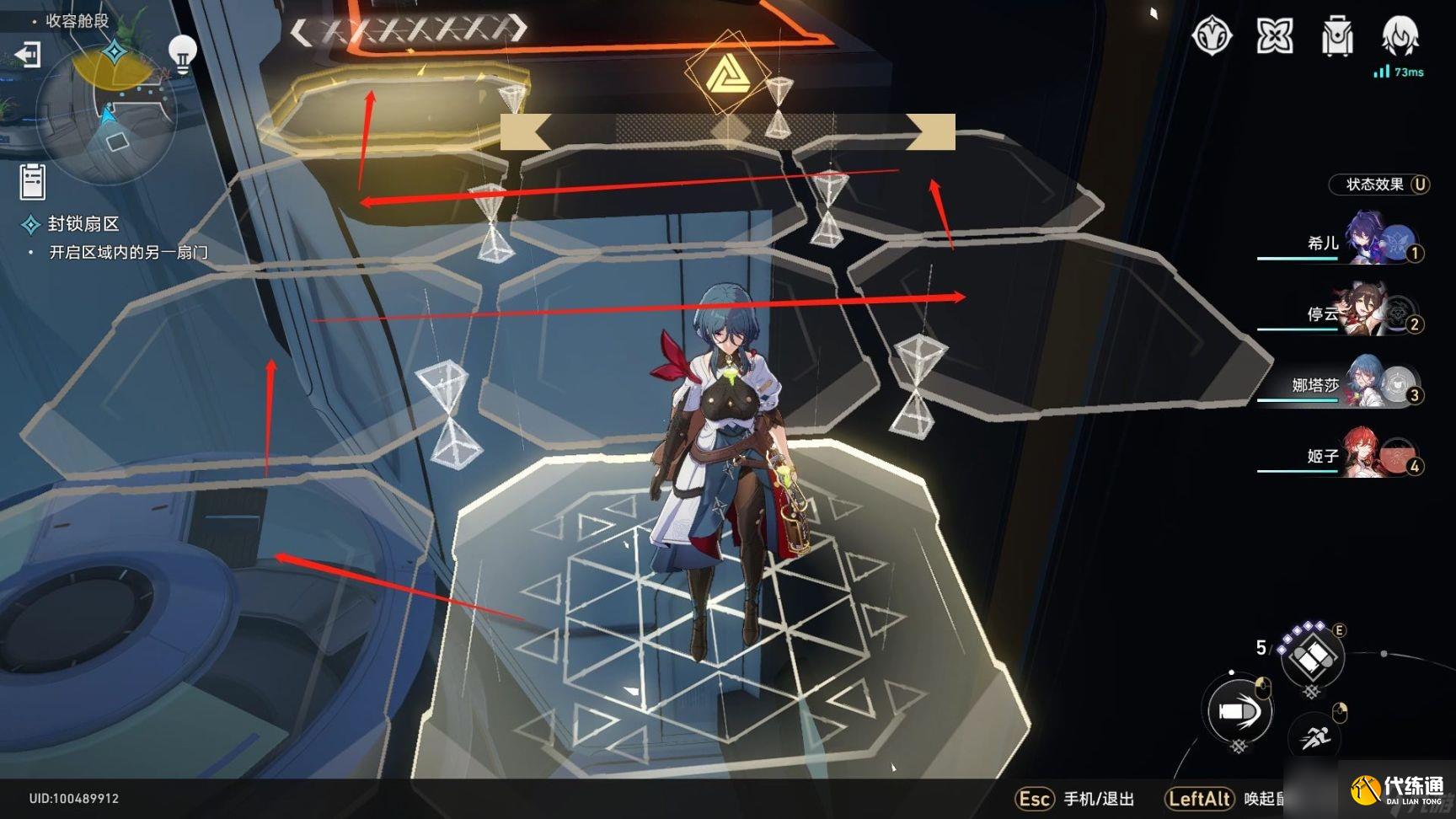 《崩坏星穹铁道》猎星游戏封锁扇区全隐藏贴纸位置