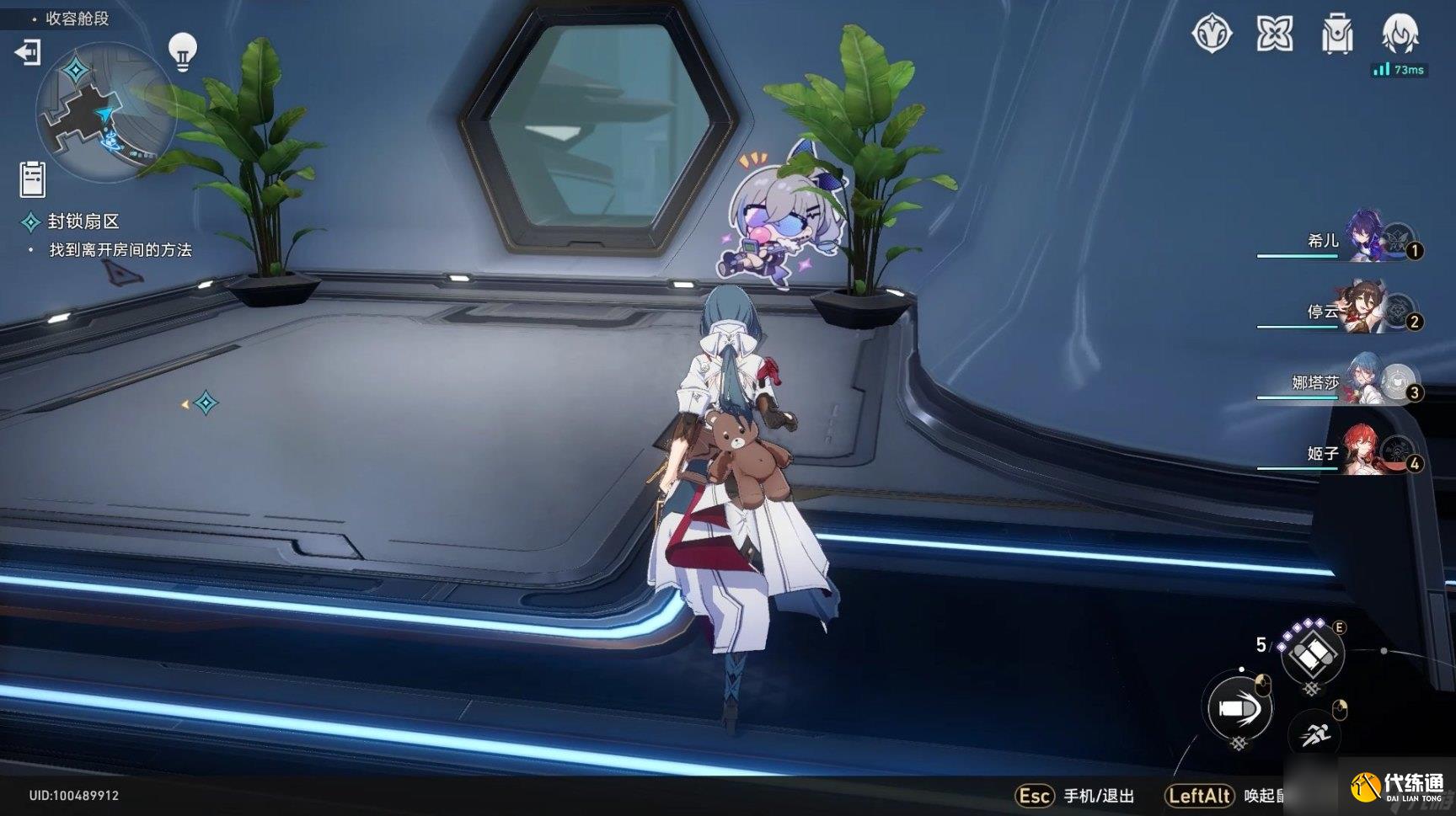 《崩坏星穹铁道》猎星游戏封锁扇区全隐藏贴纸位置