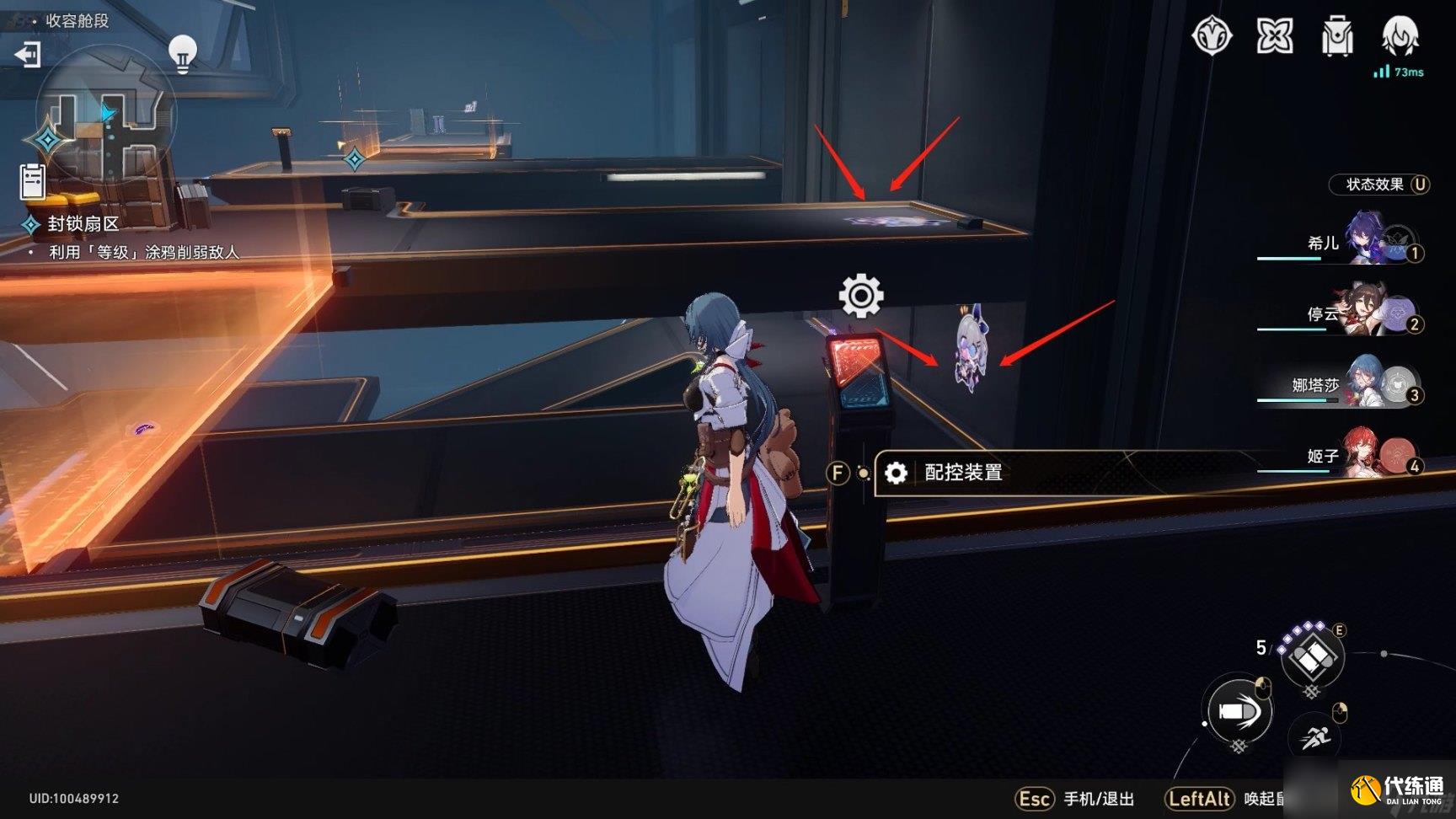 《崩坏星穹铁道》猎星游戏封锁扇区全隐藏贴纸位置