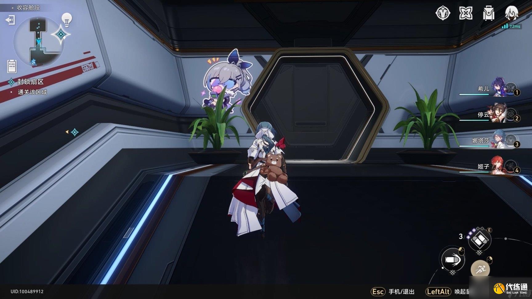 《崩坏星穹铁道》猎星游戏封锁扇区全隐藏贴纸位置