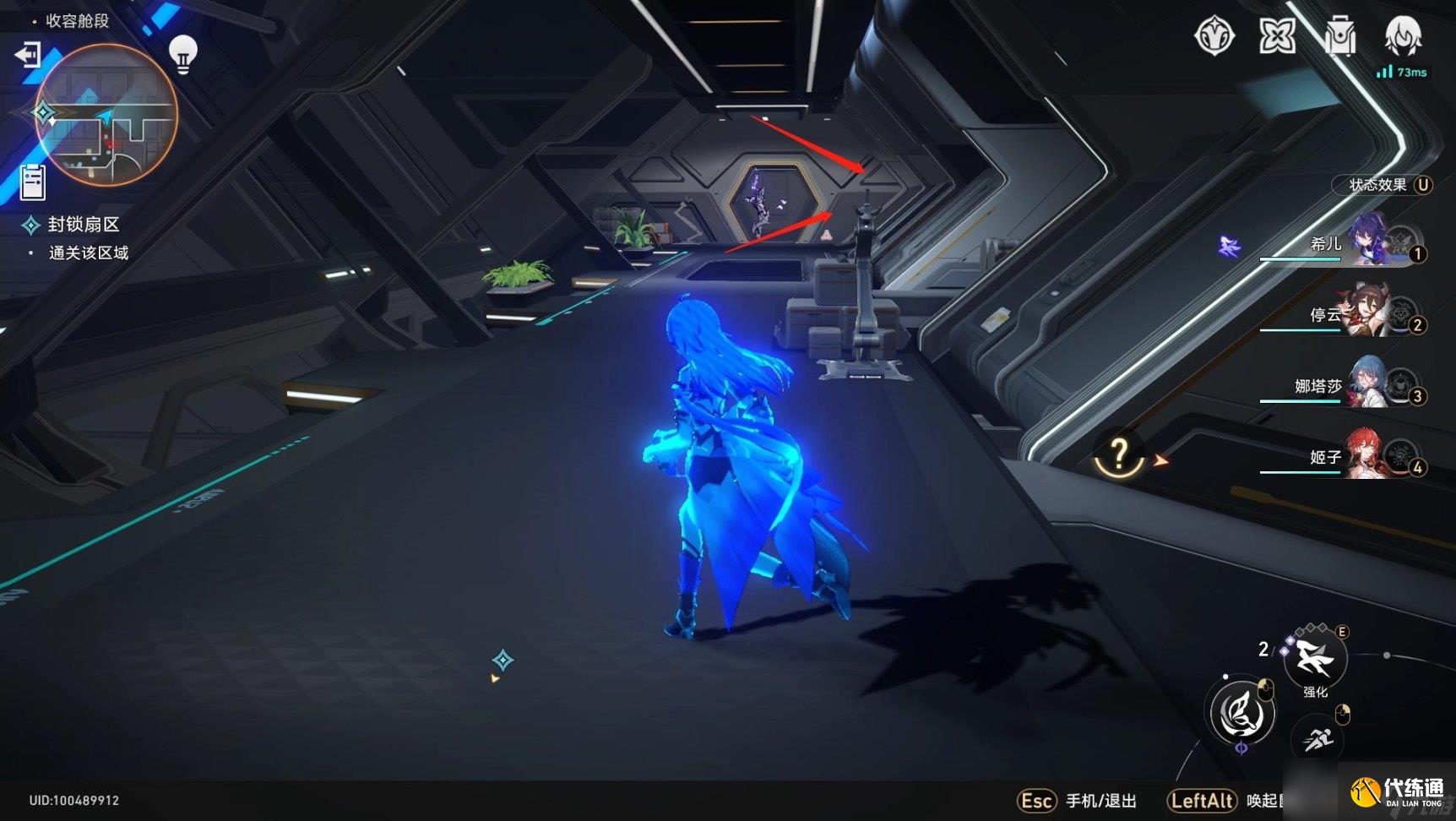 《崩坏星穹铁道》猎星游戏封锁扇区全隐藏贴纸位置