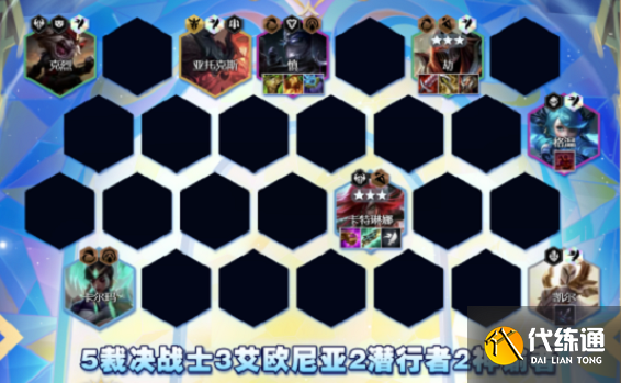 云顶之弈s9潜行裁决劫阵容攻略