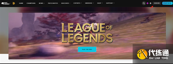 云顶之弈pbe测试服账号怎么注册