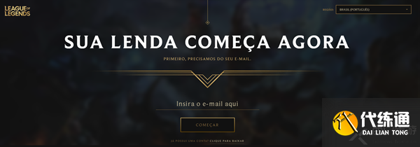 云顶之弈pbe测试服账号怎么注册