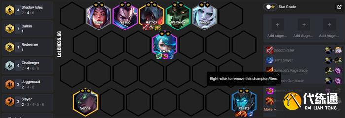 云顶之弈s9阵容推荐图