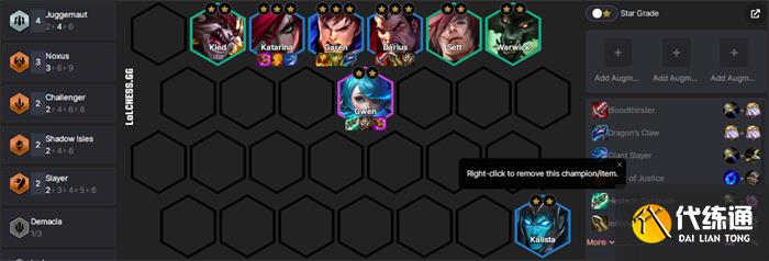 云顶之弈s9阵容推荐图