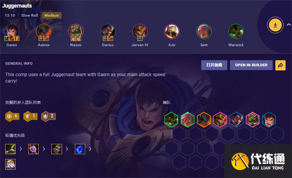 云顶之弈s9阵容推荐图