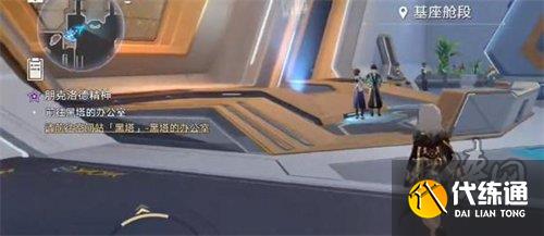 崩坏星穹铁道第一辑隐藏代码在哪里 第一辑隐藏代码位置介绍