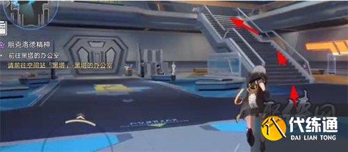 崩坏星穹铁道第一辑隐藏代码在哪里 第一辑隐藏代码位置介绍