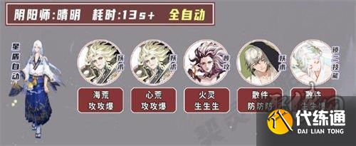 阴阳师契灵镇墓兽怎么过 契灵镇墓兽打法攻略分享