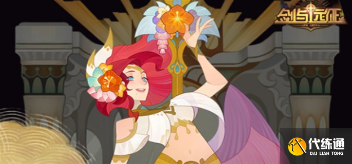 剑与远征剑术修行攻略大全