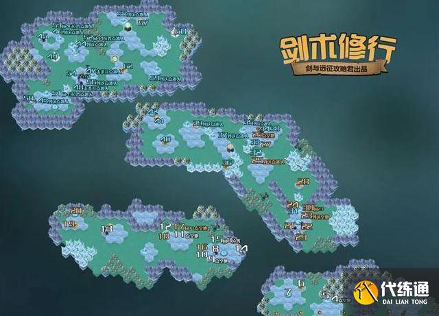 剑与远征剑术修行通关路线图一览