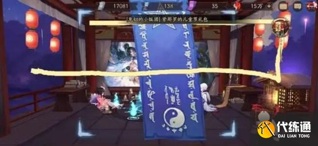 阴阳师6月神秘图案如何画 2023六月神秘符咒画法分享 阴阳师6月神秘图案如何画 2023六月神秘符咒画法分享