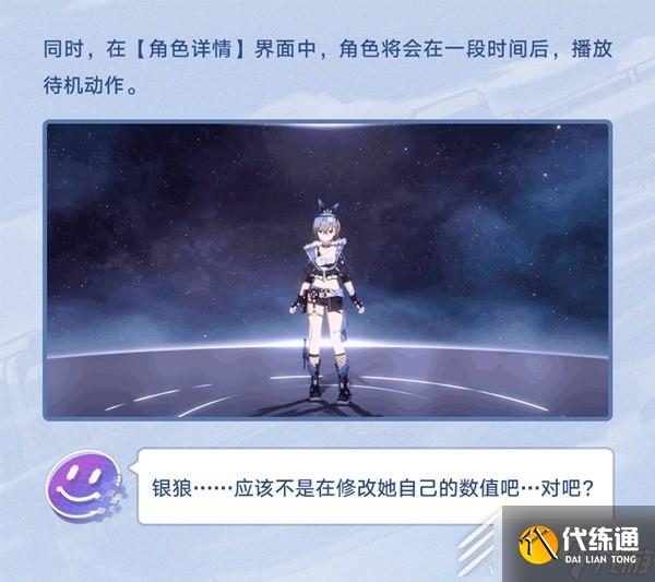 崩坏星穹铁道1.1版本优化内容分享