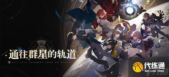 崩坏星穹铁道银狼培养所需材料_银狼配队分析