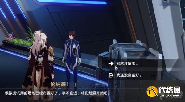 崩坏星穹铁道封锁扇区难度一怎么做 封锁扇区难度一完美通关攻略