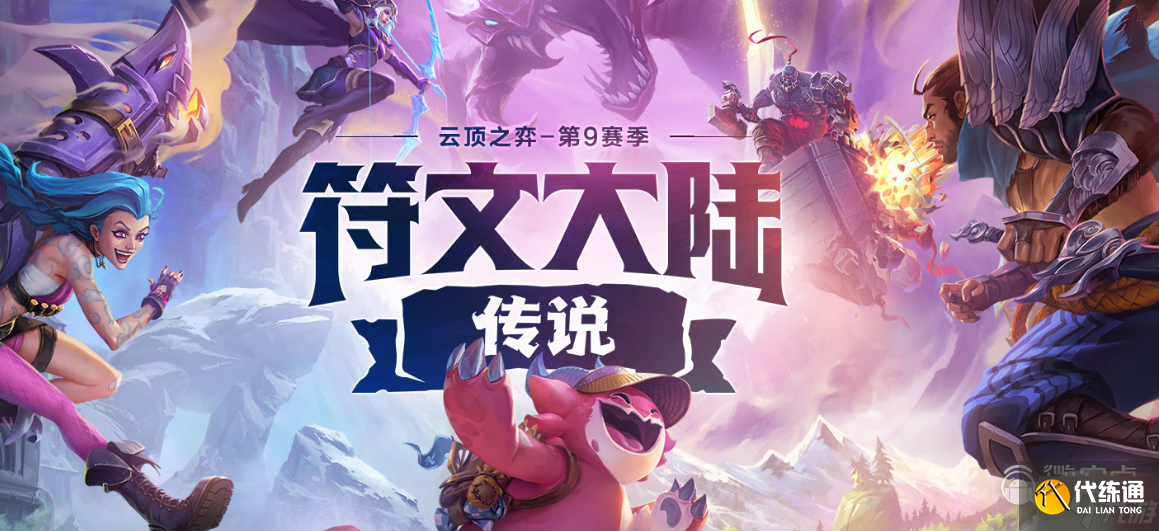 云顶之弈S9盖伦主C阵容玩法攻略详解