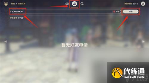 《原神》添加好友方法介绍