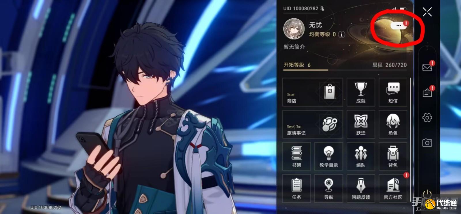 《崩坏星穹铁道》6月10日兑换码分享2023 《崩坏星穹铁道》6月10日兑换码分享2023