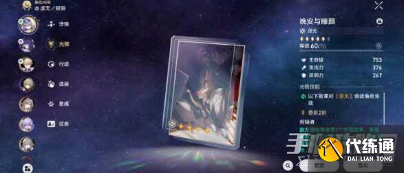 崩坏星穹铁道银狼彦卿阵容搭配 《崩坏:星穹铁道》银狼彦卿阵容搭配攻略