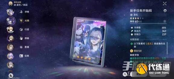 崩坏星穹铁道银狼彦卿阵容搭配 《崩坏:星穹铁道》银狼彦卿阵容搭配攻略