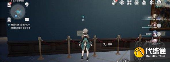 崩坏星穹铁道藏品收集攻略 冬城博物珍奇簿藏品位置