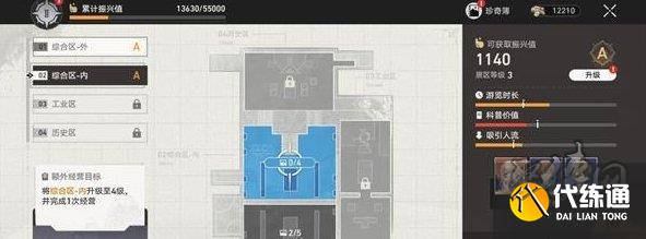 崩坏星穹铁道藏品收集攻略 冬城博物珍奇簿藏品位置