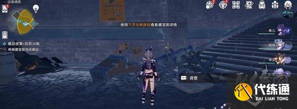 崩坏星穹铁道藏品收集攻略 冬城博物珍奇簿藏品位置