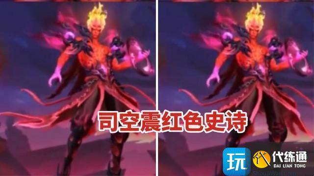 王者荣耀司空震2023新皮肤什么时候上线