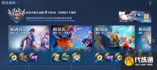 王者荣耀超核玩家要充多少钱 超核玩家特权介绍