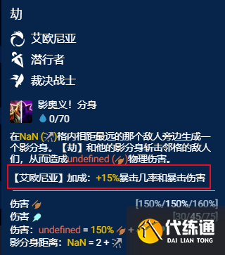 云顶之弈s9潜行裁决劫阵容推荐 潜行裁决劫阵容装备搭配攻略[多图]图片4