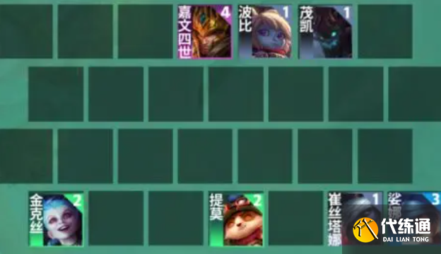 云顶之弈S9约德尔枪手阵容怎么搭配图六 云顶之弈S9约德尔枪手阵容怎么搭配图六