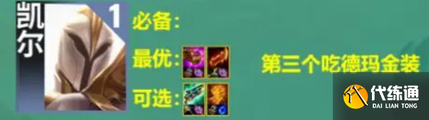 云顶之弈S9登神天使阵容怎么玩图三 云顶之弈S9登神天使阵容怎么玩图三