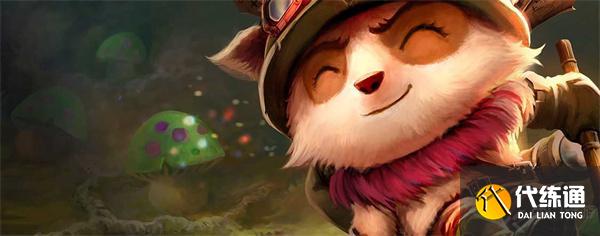 云顶之弈s9提莫出装