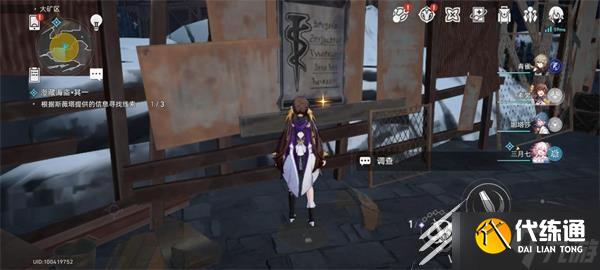 《崩坏星穹铁道》漫藏诲盗其一方法