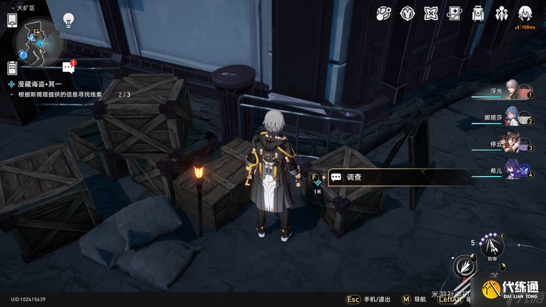 崩坏星穹铁道根据斯薇塔提供的信息寻找线索任务怎么完成