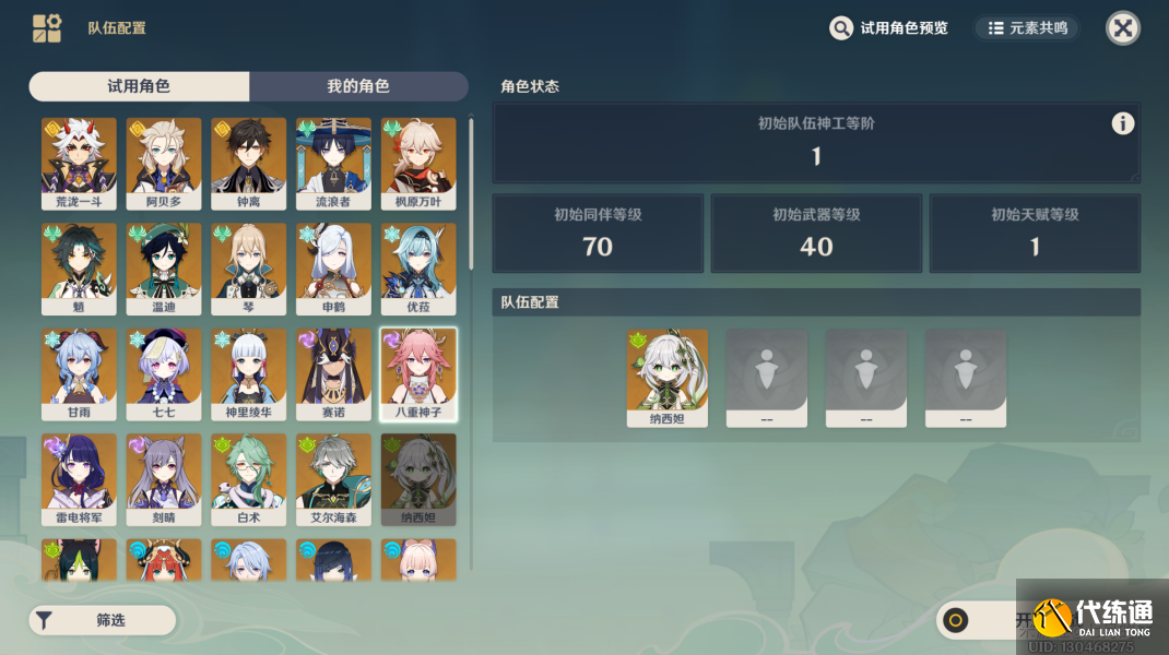 原神拟想棋谭守拙记怎么玩?原神拟想棋谭守拙记快速通关技巧