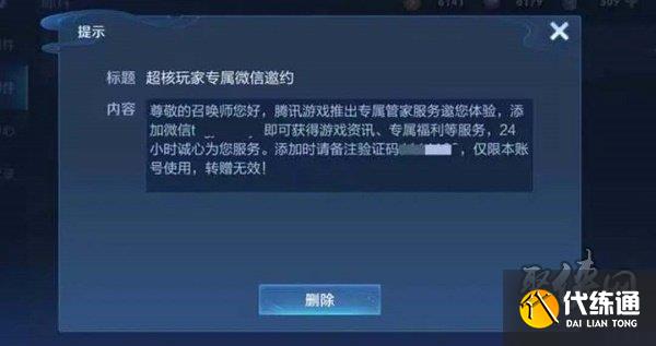 王者荣耀超核玩家要充多少钱 超核玩家特权介绍