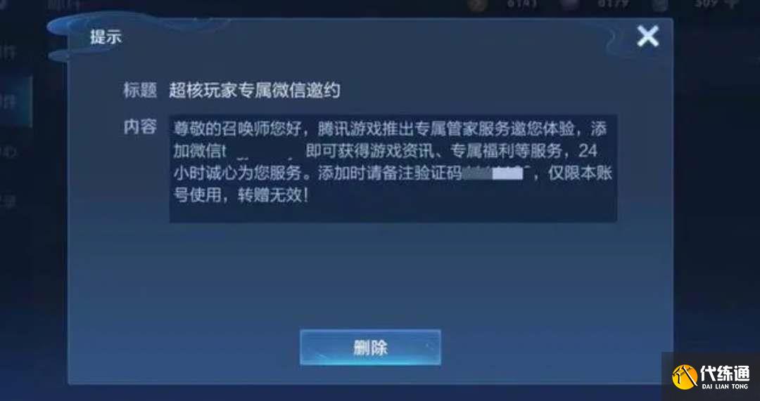 王者荣耀超核玩家要充多少钱 超核玩家开通条件及特权一览[多图]图片1