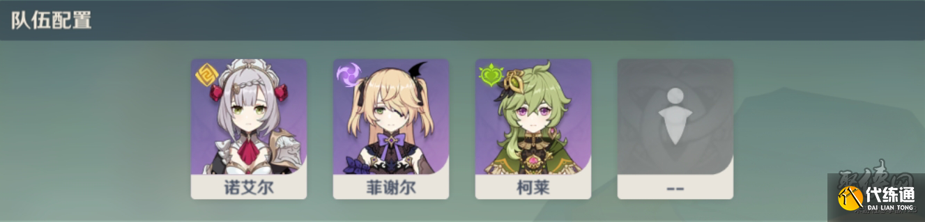 原神拟想共揽诸云记怎么选角色 拟想共揽诸云记攻略