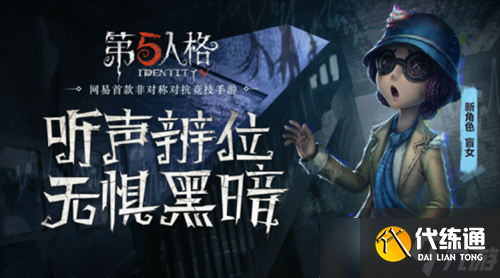 第五人格狼人杀模式有哪些身份_卧底身份有哪些不被发现的实用技巧